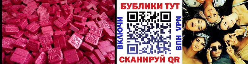 Купить  Таштагол  Экстази диски 