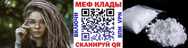 Купить где  Таштагол  МЯУ-МЯУ кристаллы 
